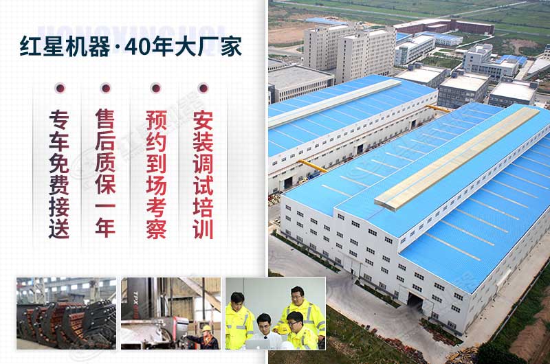 紅星機(jī)器廠家實力 紅星機(jī)器廠家實力
