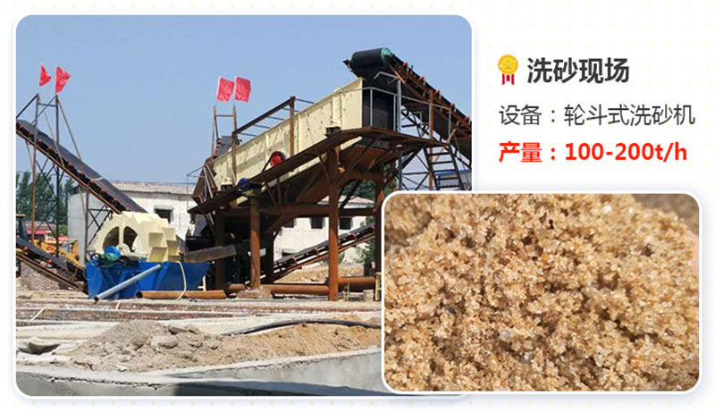 輪式洗砂機產(chǎn)量高、效果好