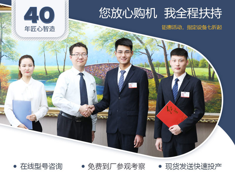 廠家全程扶持，總包更省心